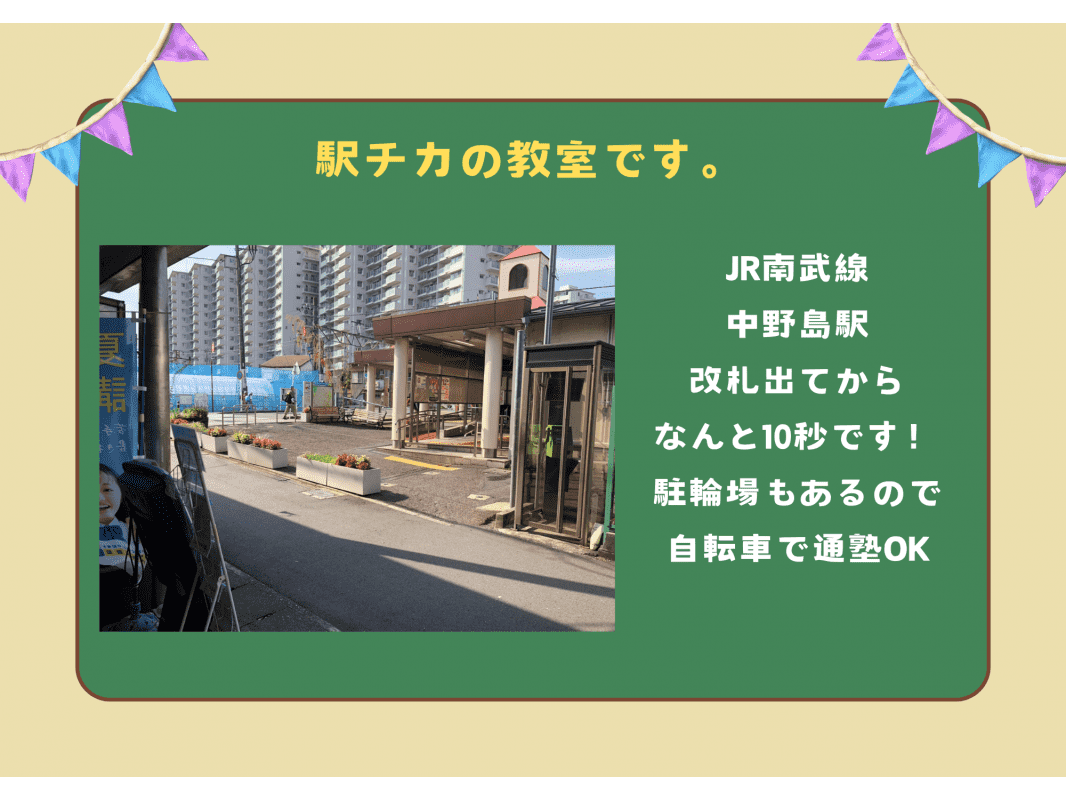 個別指導の明光義塾 中野島駅前教室の画像4