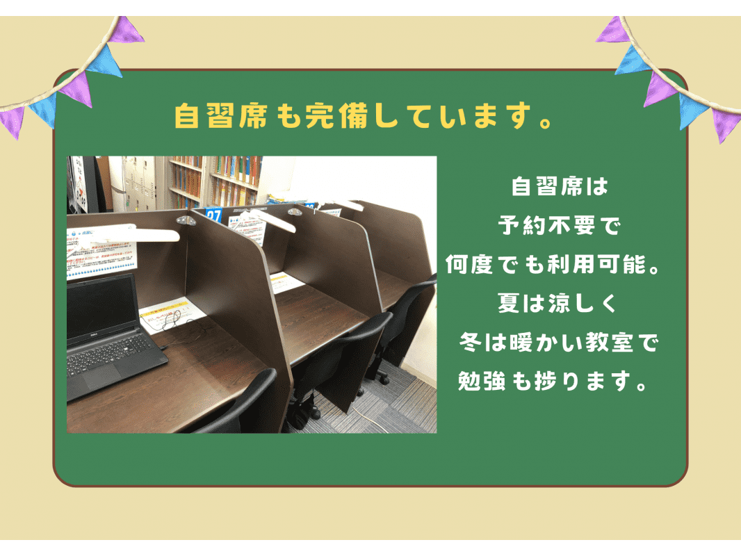 個別指導の明光義塾 中野島駅前教室の画像5