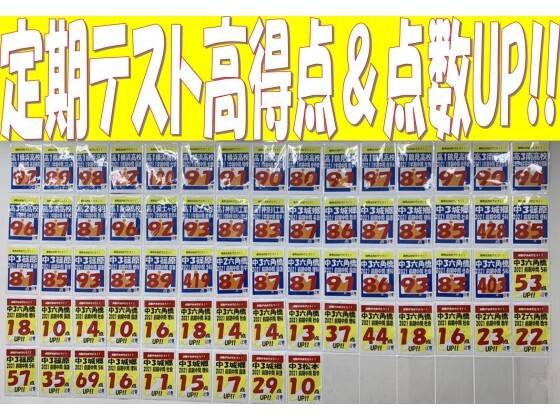 個別指導の明光義塾 横浜三ツ沢教室の画像4