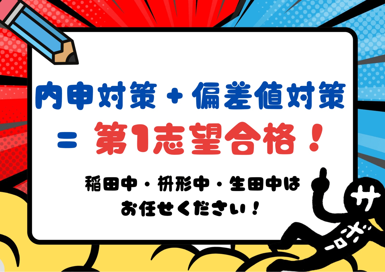 個別指導の明光義塾 向ヶ丘遊園教室の画像1