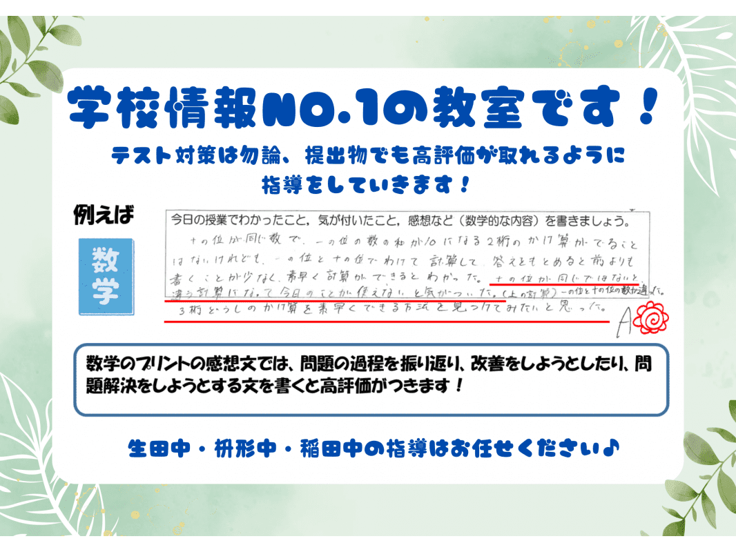 個別指導の明光義塾 向ヶ丘遊園教室の画像4