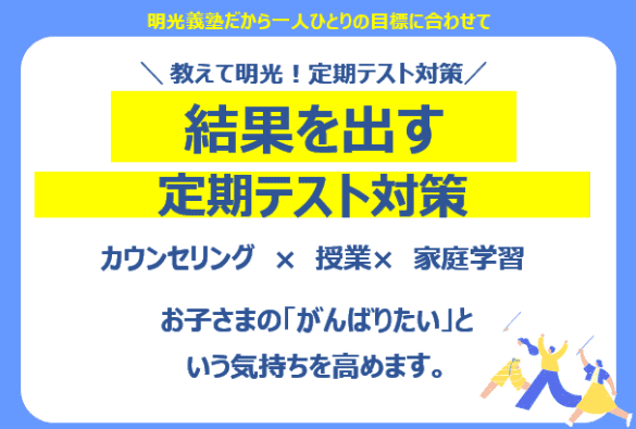 個別指導の明光義塾 鹿島田教室の画像1