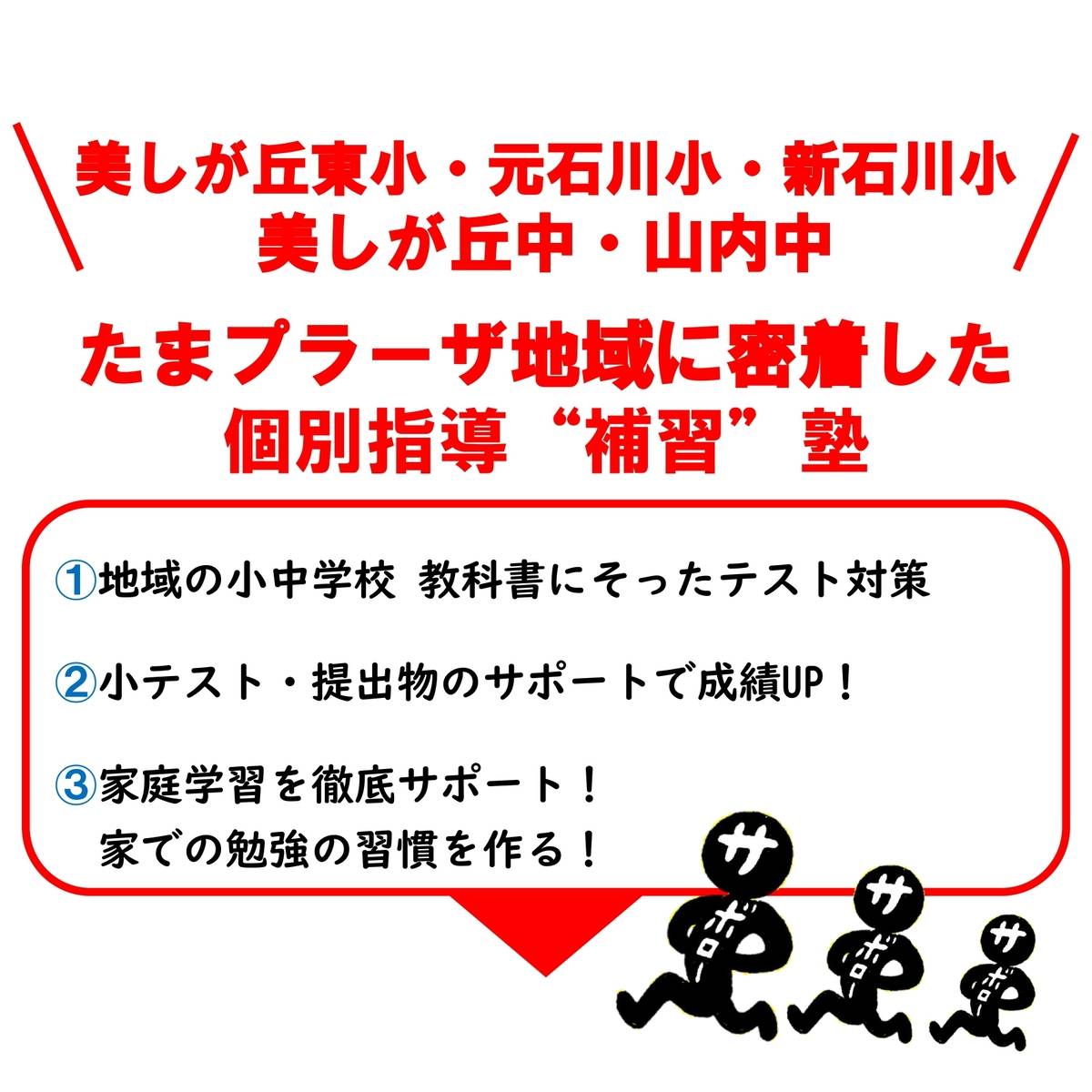 個別指導の明光義塾 たまプラーザ教室の画像1