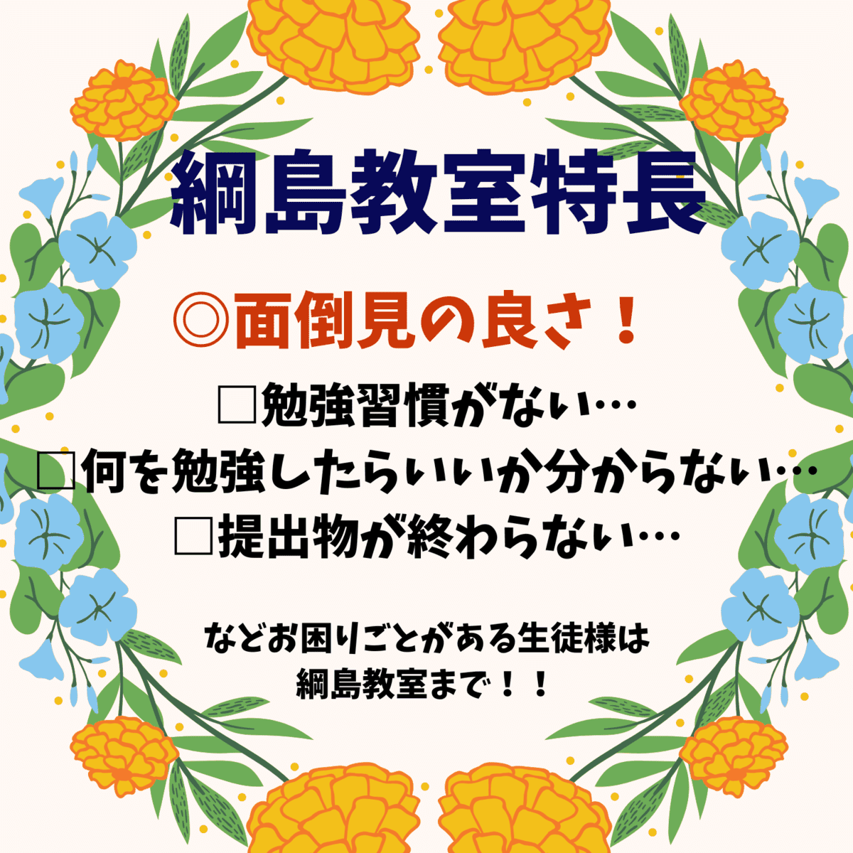 個別指導の明光義塾 綱島教室の画像1