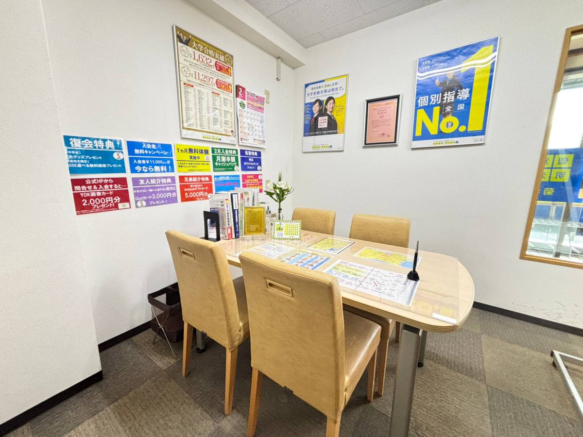 個別指導の明光義塾 菊名教室の画像3
