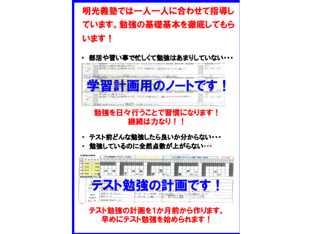 個別指導の明光義塾 久地教室の画像2