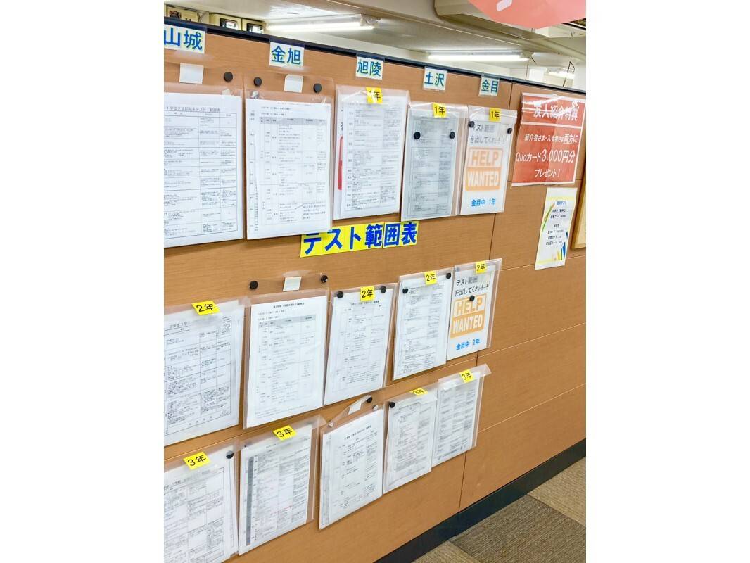 各学校のテスト範囲です！それぞれに合わせた準備をしています！