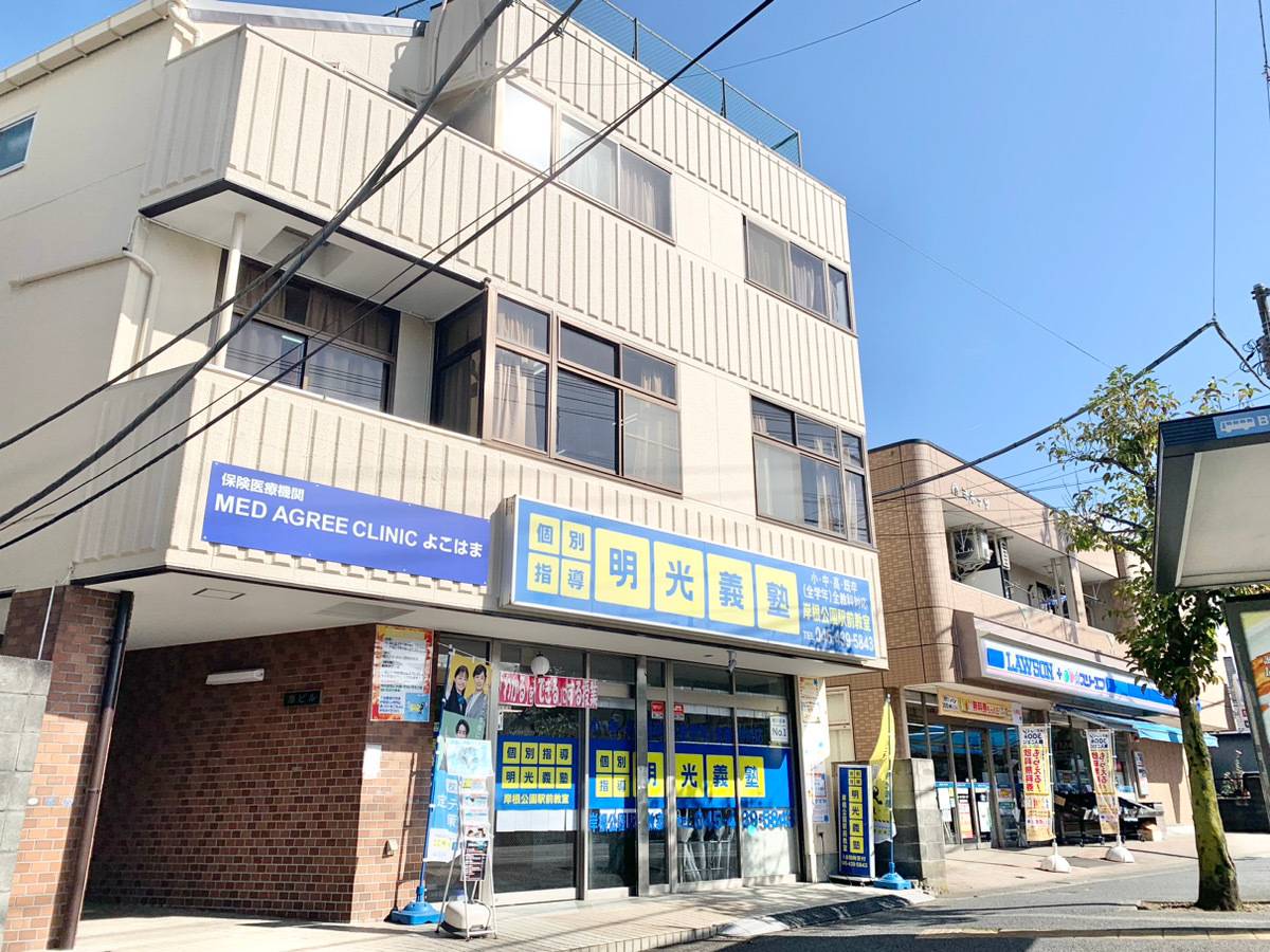 個別指導の明光義塾 岸根公園駅前教室の画像2