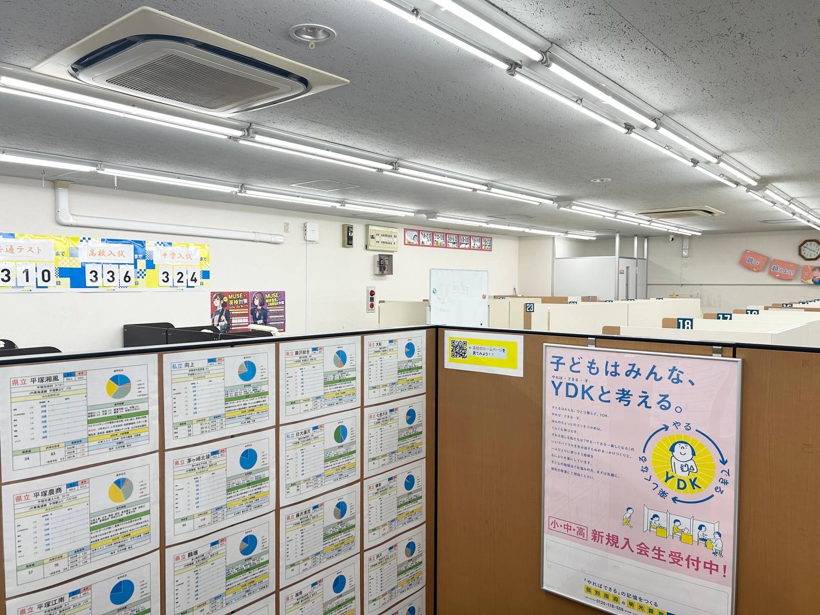 個別指導の明光義塾 平塚駅南口教室の画像4