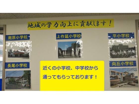 学校別の対策をしていきます！