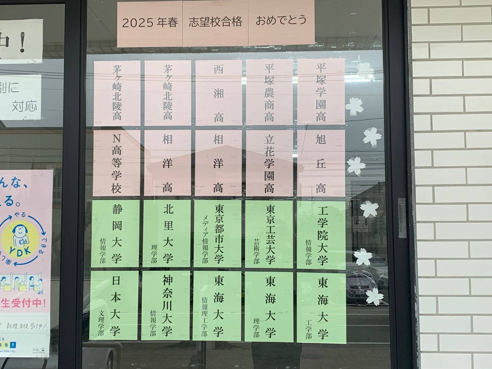 個別指導の明光義塾 二宮教室の画像4