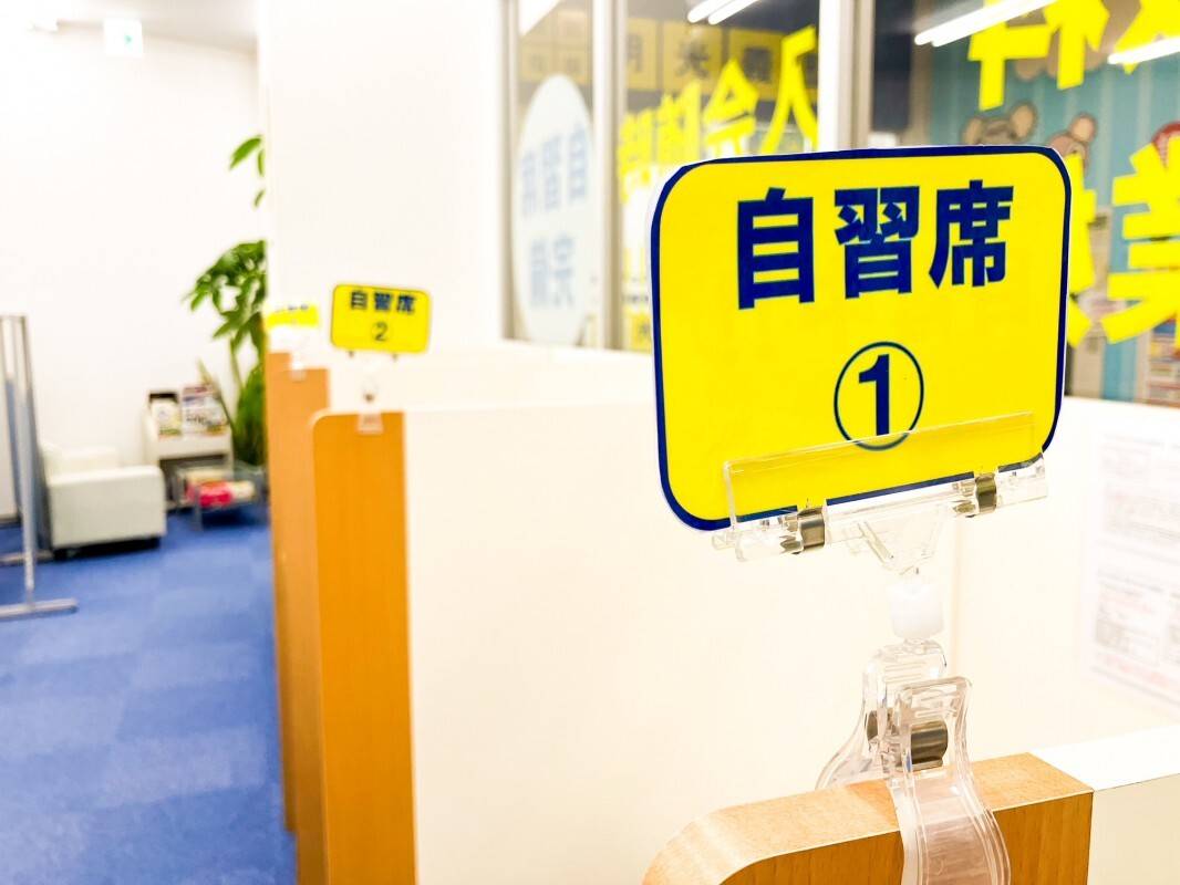 個別指導の明光義塾 ユーカリが丘教室の画像2
