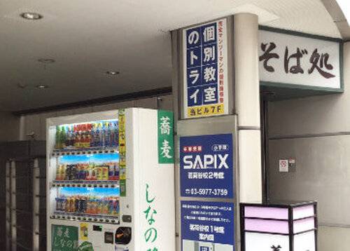 個別教室のトライ 茗荷谷駅前校の画像2
