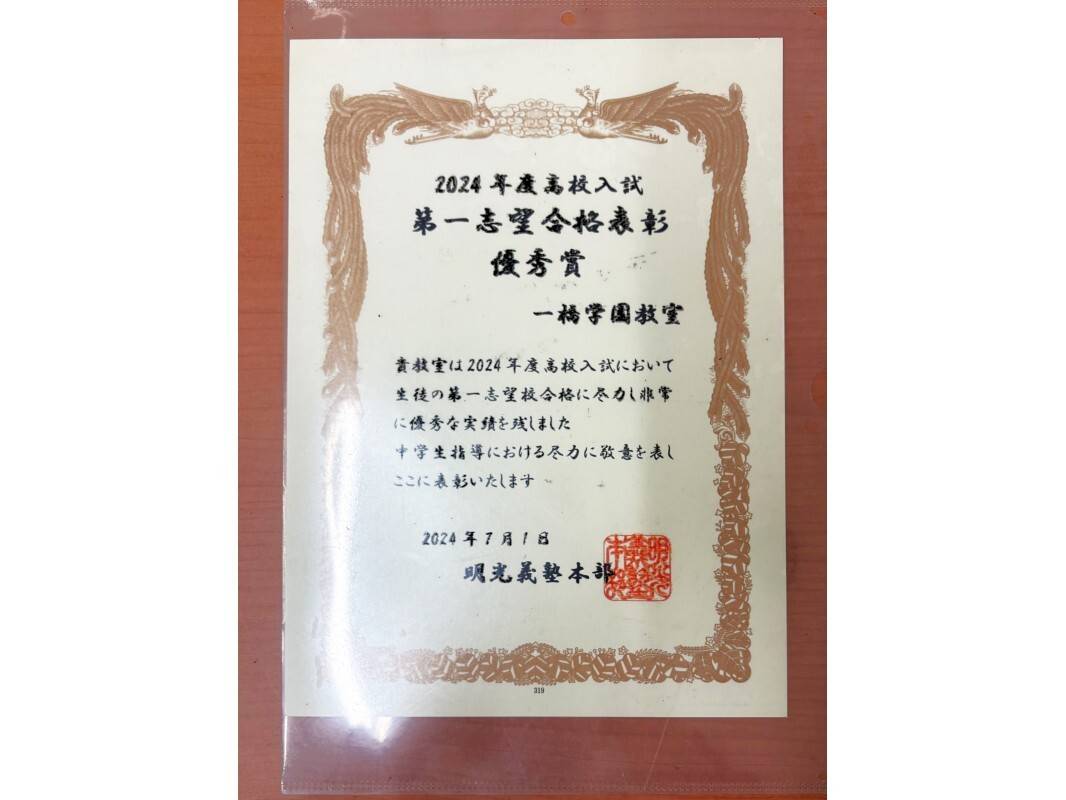個別指導の明光義塾 一橋学園教室の画像3