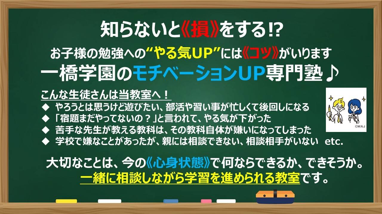 個別指導の明光義塾 一橋学園教室の画像1