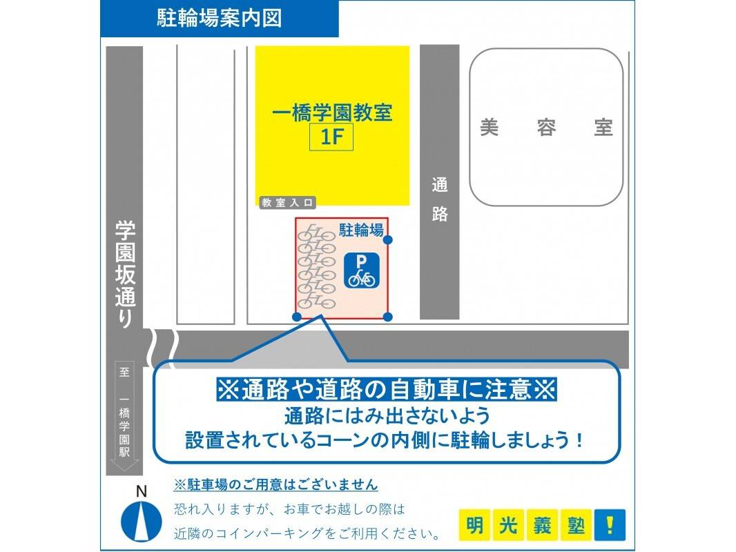 個別指導の明光義塾 一橋学園教室の画像5