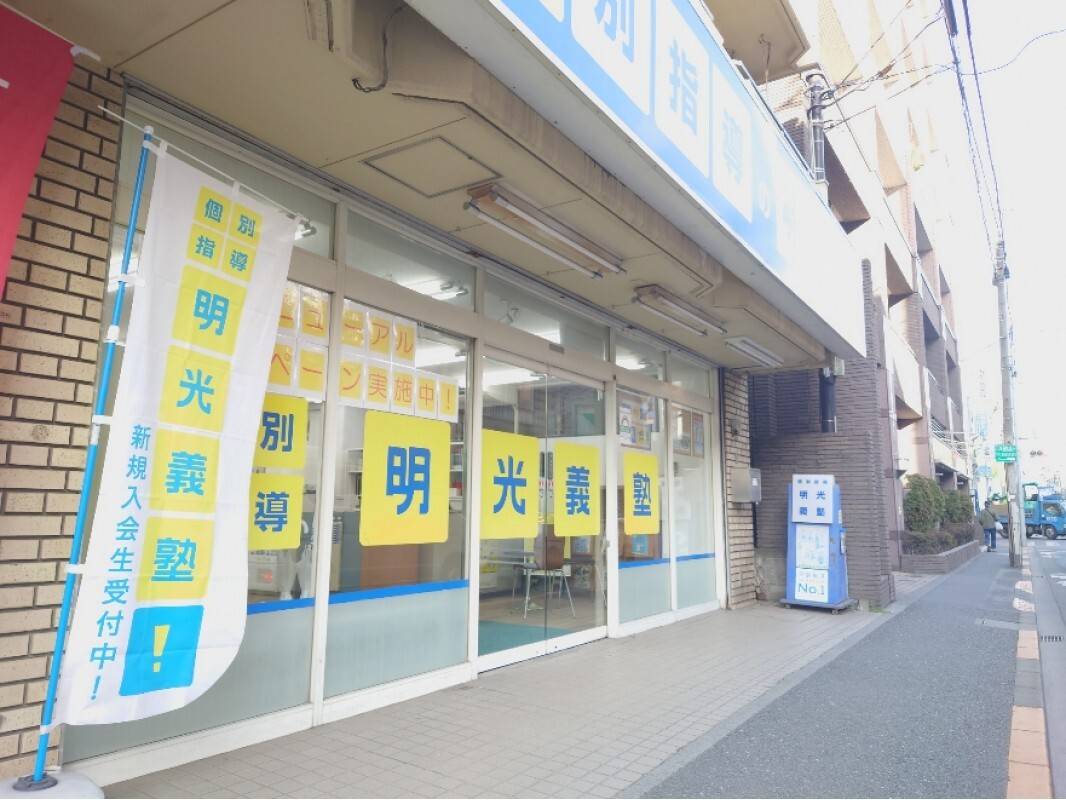 個別指導の明光義塾 田無教室の画像5