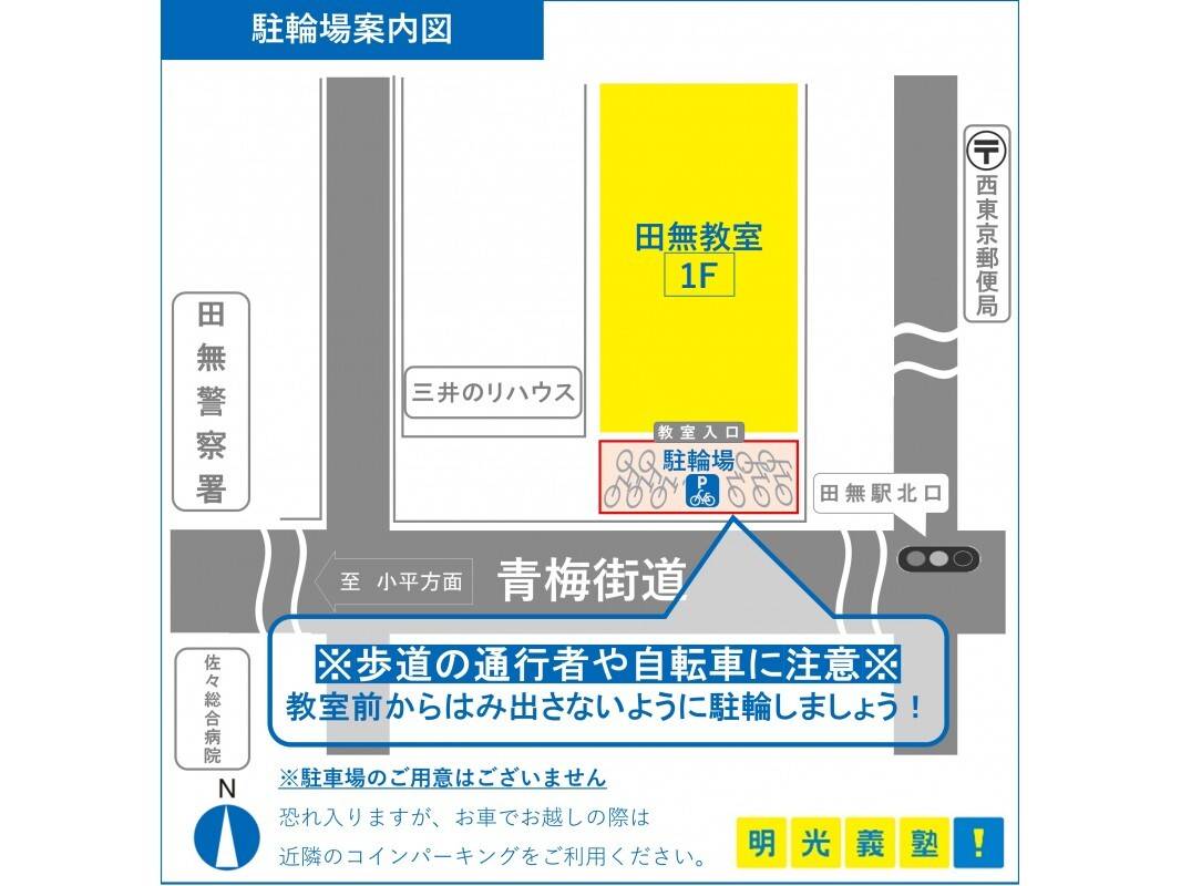 個別指導の明光義塾 田無教室の画像3