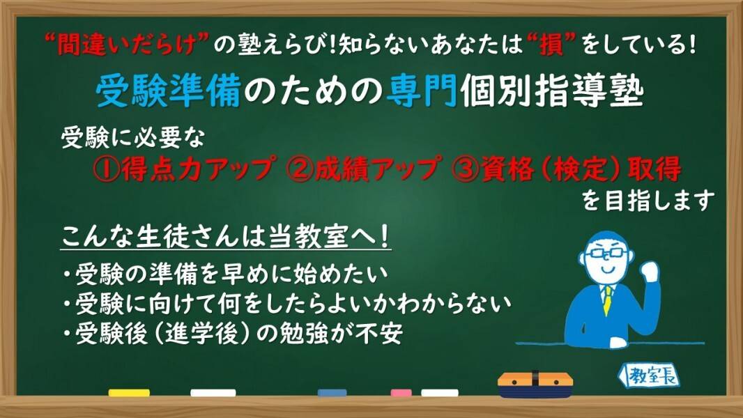 個別指導の明光義塾 田無教室の画像1