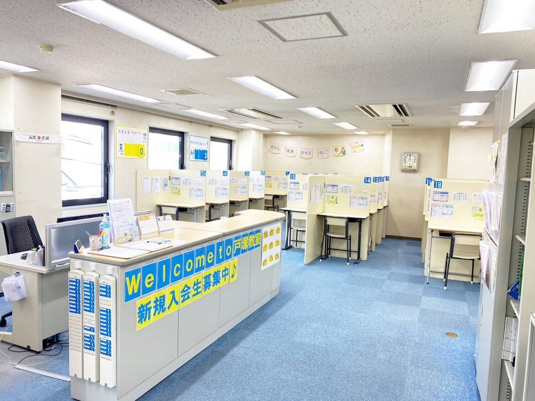 個別指導の明光義塾 戸塚教室の画像3