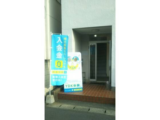 個別指導の明光義塾 稲毛海岸教室の画像1