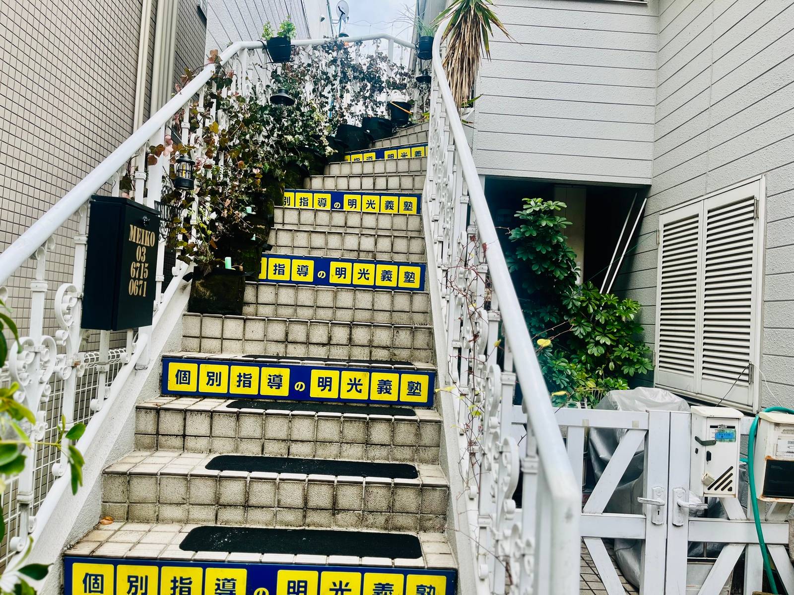 個別指導の明光義塾 鵜の木駅前教室の画像4