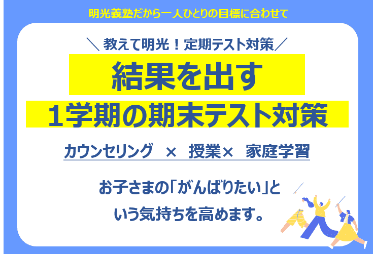 個別指導の明光義塾 鵜の木駅前教室の画像1