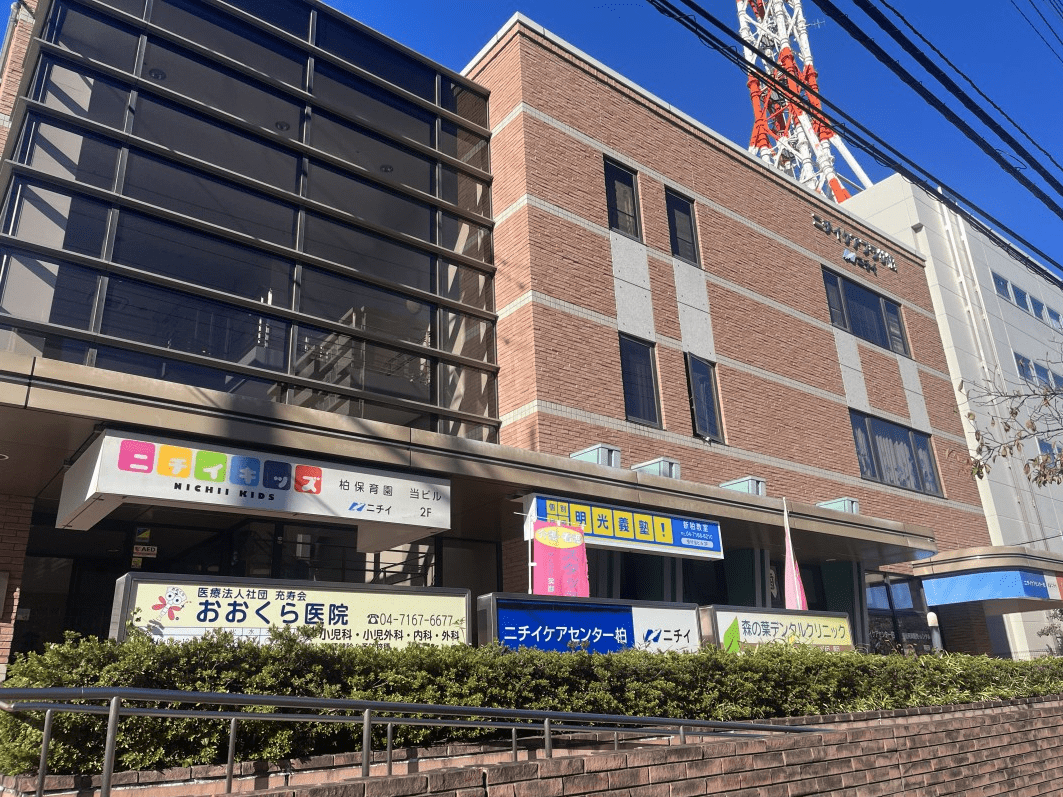 個別指導の明光義塾 新柏教室の画像1