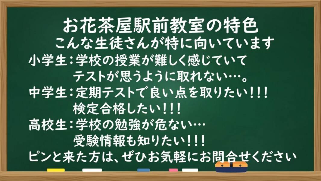 個別指導の明光義塾 お花茶屋駅前教室の画像2