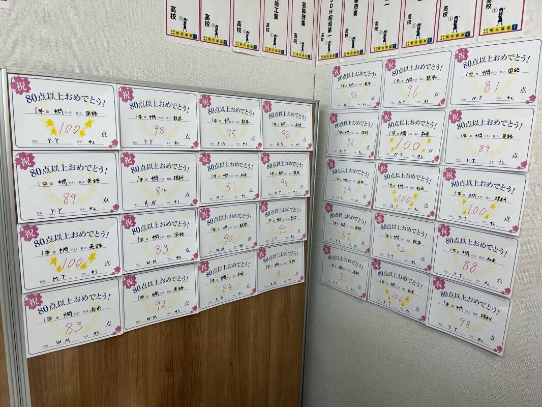 個別指導の明光義塾 お花茶屋駅前教室の画像3