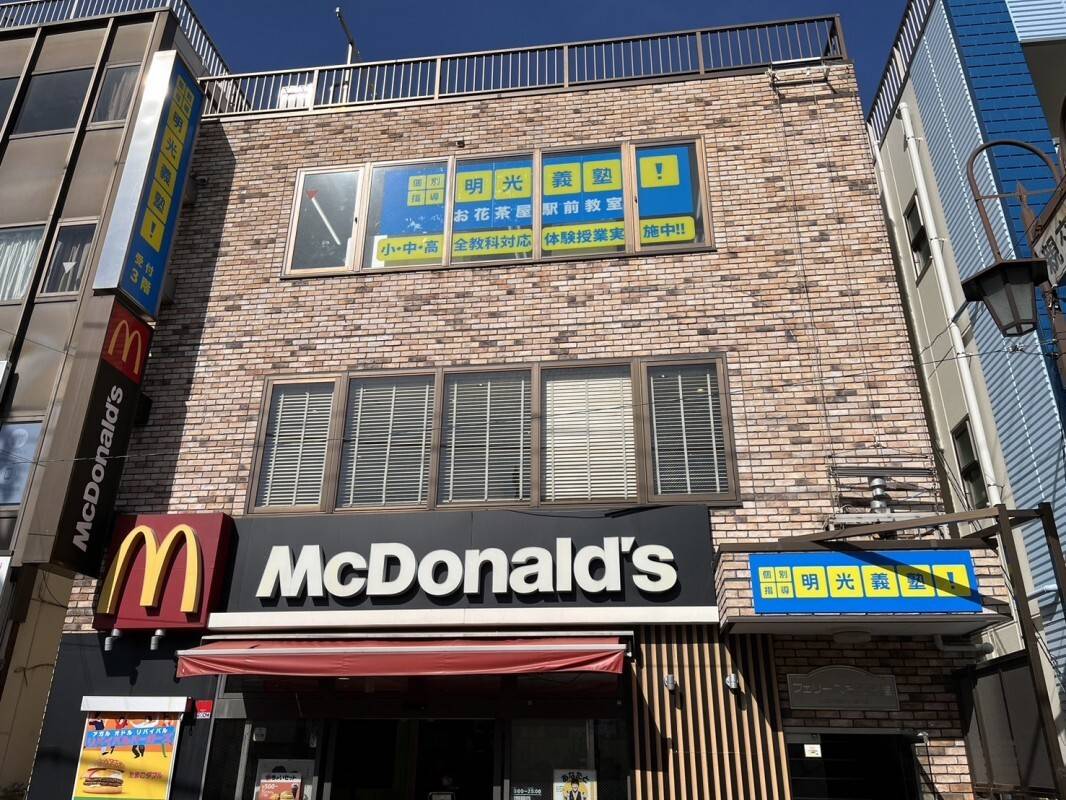 個別指導の明光義塾 お花茶屋駅前教室の画像1