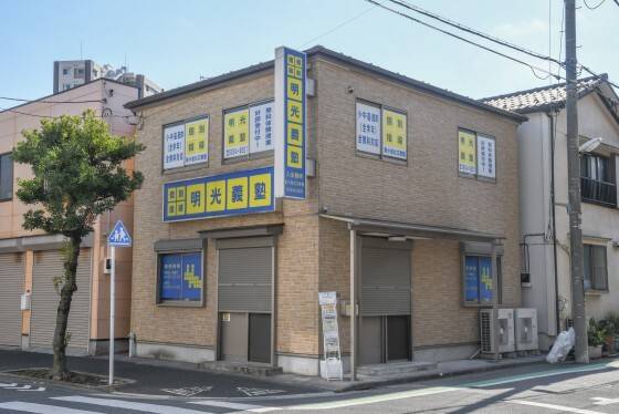 個別指導の明光義塾 新小岩北口教室の画像2