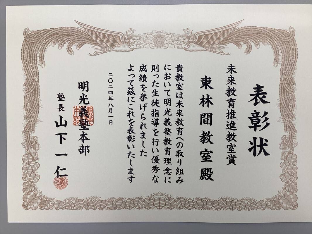 個別指導の明光義塾 東林間教室の画像2