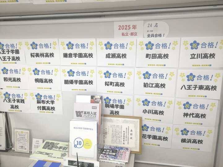個別指導の明光義塾 町田南教室の画像1