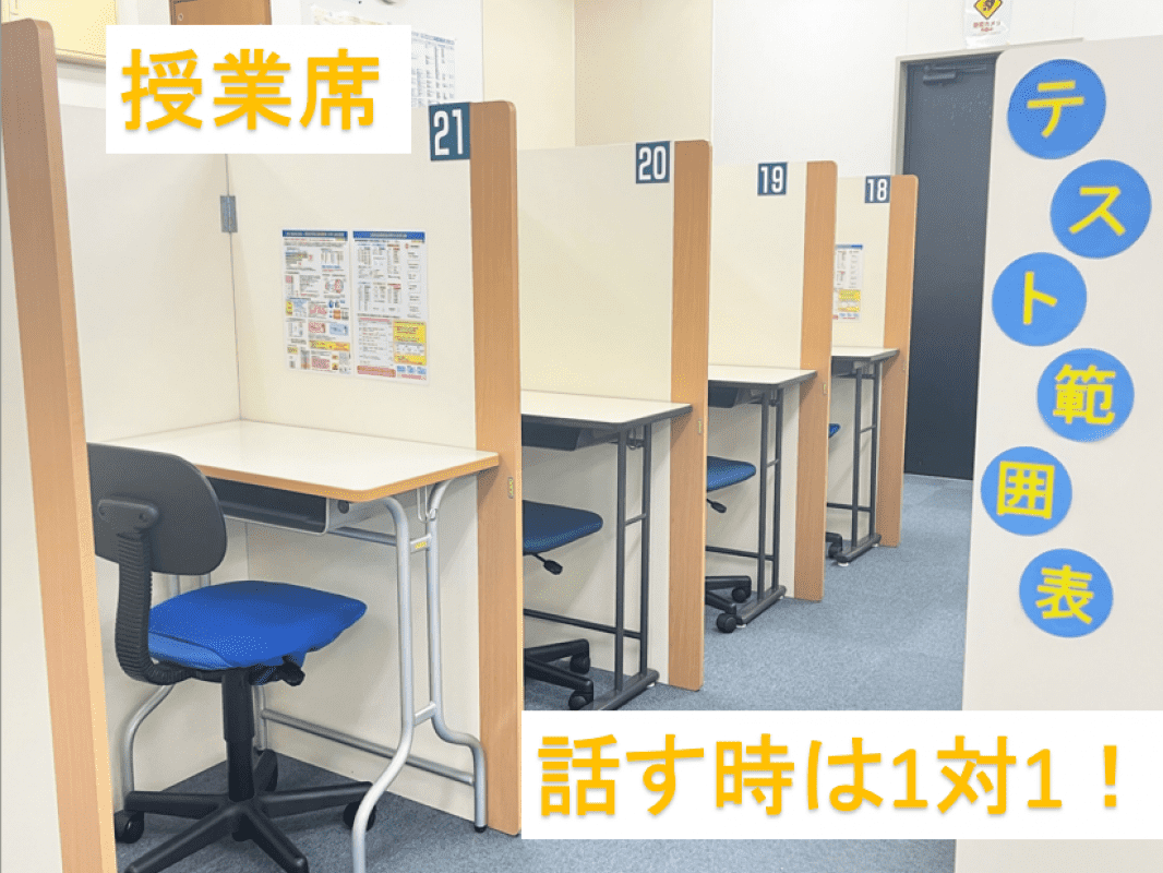 個別指導の明光義塾 佐倉教室の画像4