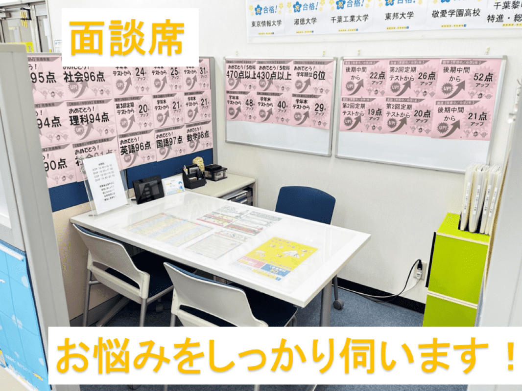 個別指導の明光義塾 佐倉教室の画像1