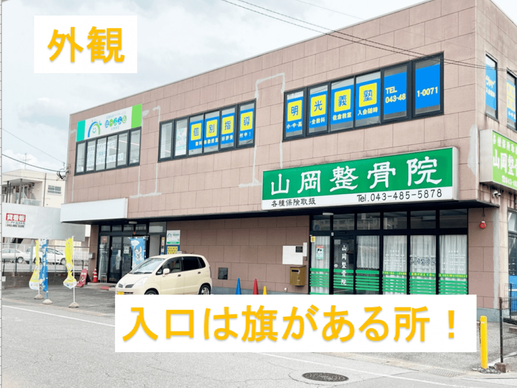 個別指導の明光義塾 佐倉教室の画像3