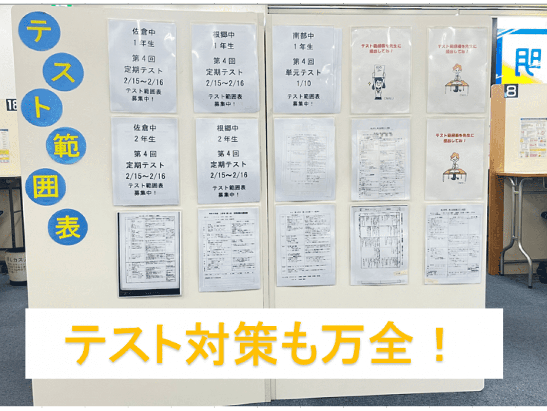 個別指導の明光義塾 佐倉教室の画像2