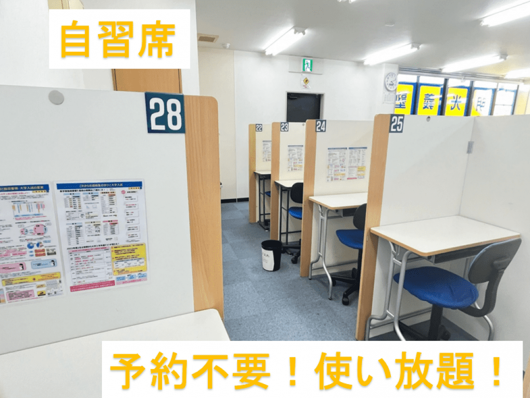 個別指導の明光義塾 佐倉教室の画像5