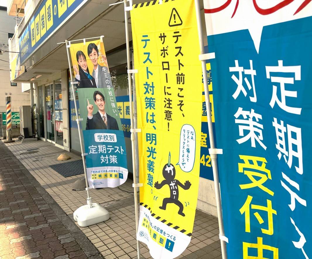 個別指導の明光義塾 千城台教室の画像1