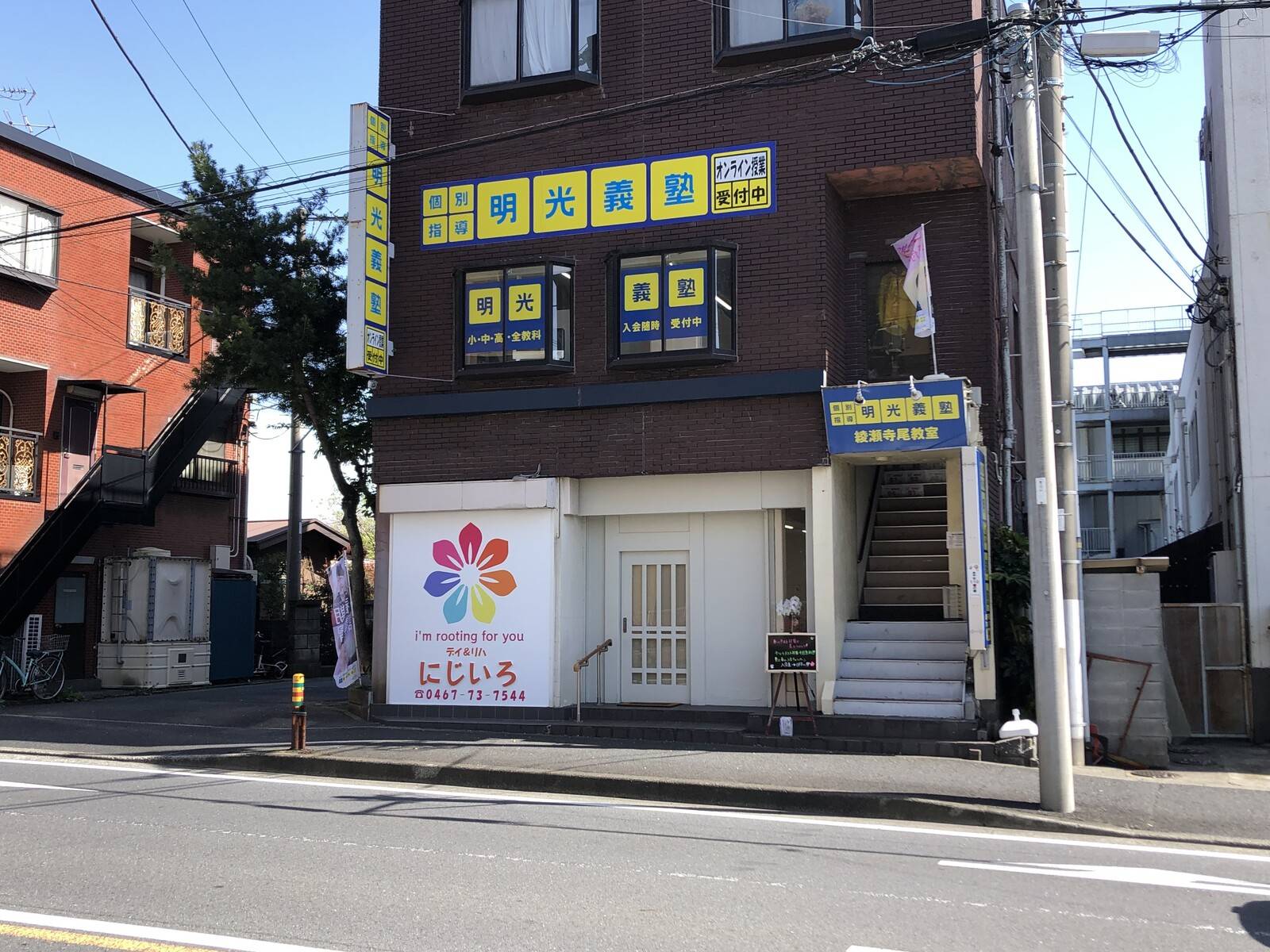 個別指導の明光義塾 綾瀬寺尾教室の画像4