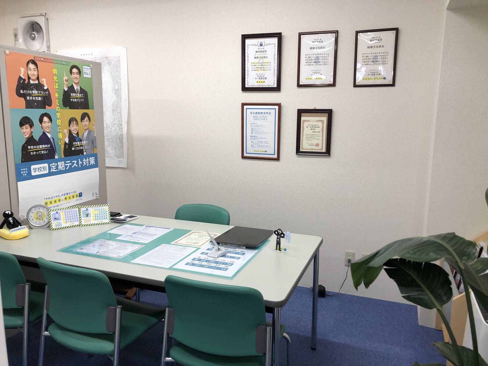 個別指導の明光義塾 綾瀬寺尾教室の画像2