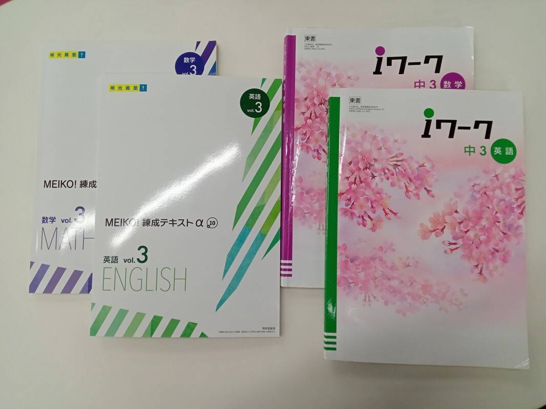 個別指導の明光義塾 松戸教室の画像1