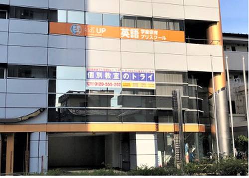 個別教室のトライ 戸越校の画像2
