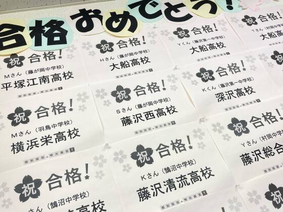 個別指導の明光義塾 藤沢教室の画像4