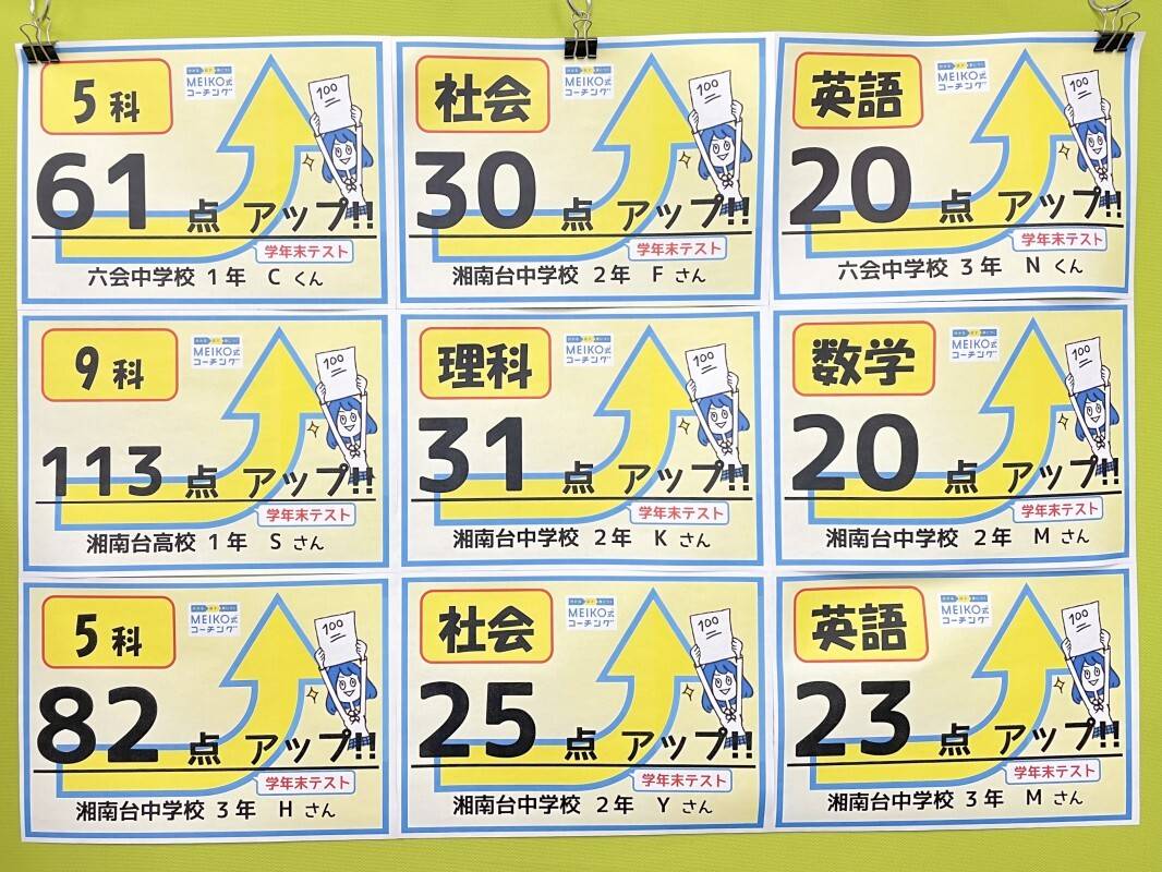 個別指導の明光義塾 湘南台教室の画像6