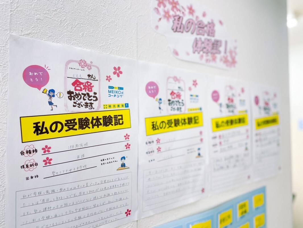 個別指導の明光義塾 湘南台教室の画像5