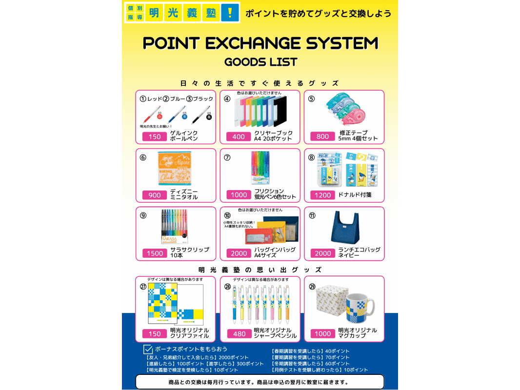 個別指導の明光義塾 湘南台教室の画像3