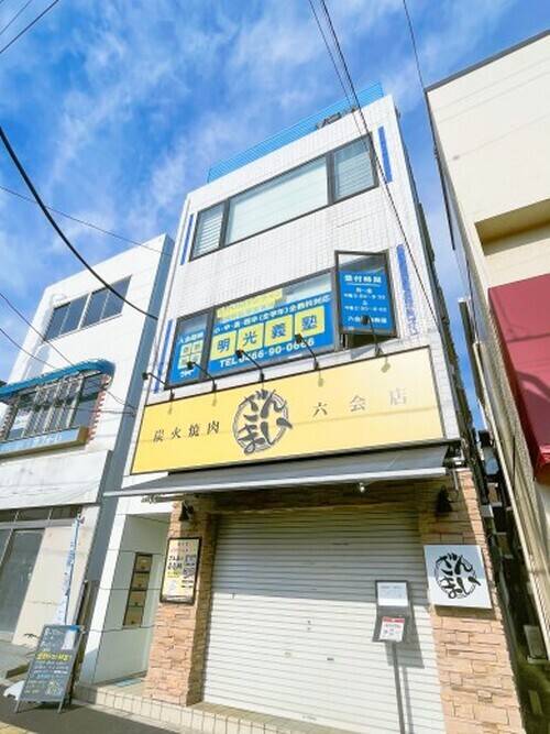 個別指導の明光義塾 六会駅前教室の画像1