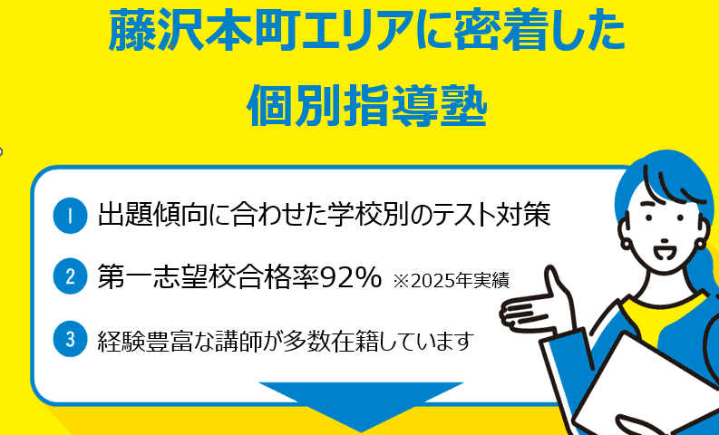 個別指導の明光義塾 藤沢本町教室の画像2